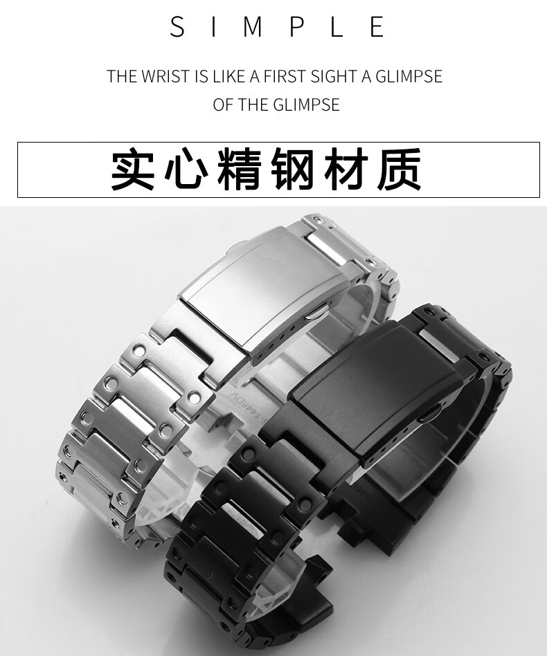 卡西欧手表表带原装 g-shock卡西欧小银块3459 gmw-b5000精钢手表带