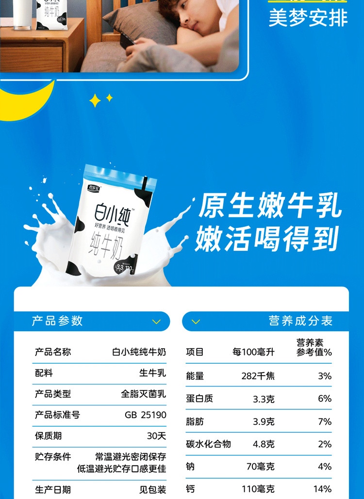 定期购君乐宝纯牛奶白小纯180ml原味180ml12袋