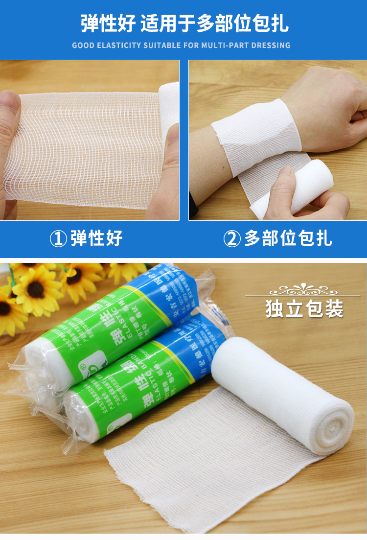 善易器械店 宏德医用弹性绷带pbt弹力绷带伤口固定包扎网状纱布绷带
