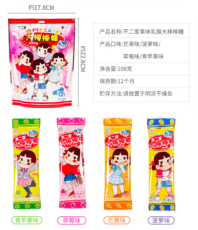 不二家棒棒糖60支桶装年货节儿童礼物散装糖果小零食水果味棒棒糖40支