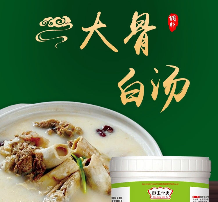 大骨白汤膏大骨浓汤粉猪骨风味浓缩骨汤膏猪骨白汤王麻辣烫汤底料浓缩