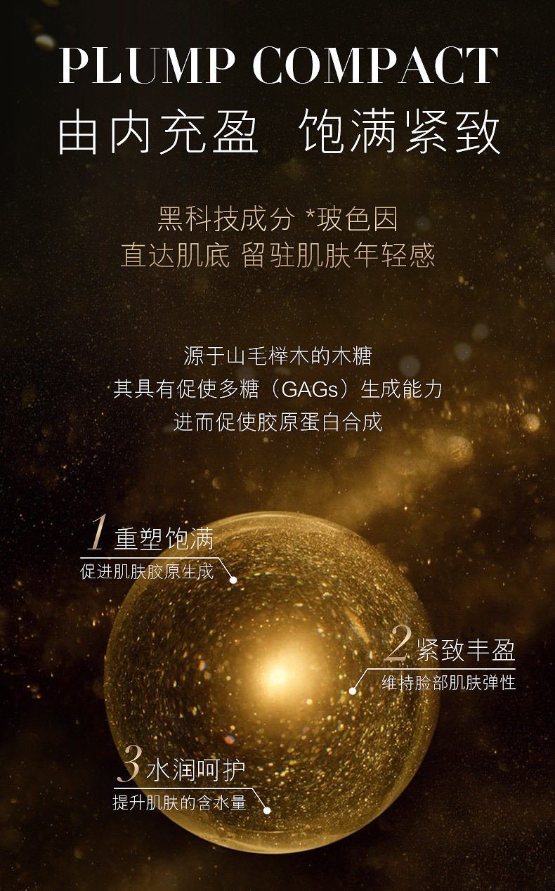 leadr女神之美玻色因赋活小黑瓶精华 面部精华液补