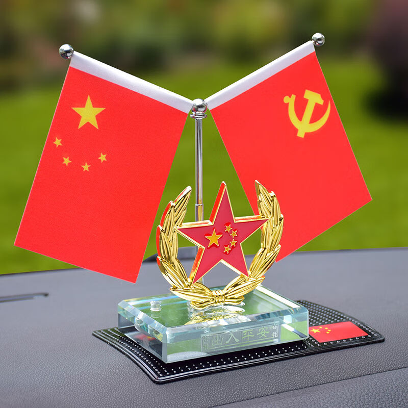 车载国旗摆件香水款五星小红旗党旗八一军旗车用装饰品车内饰摆台陆军