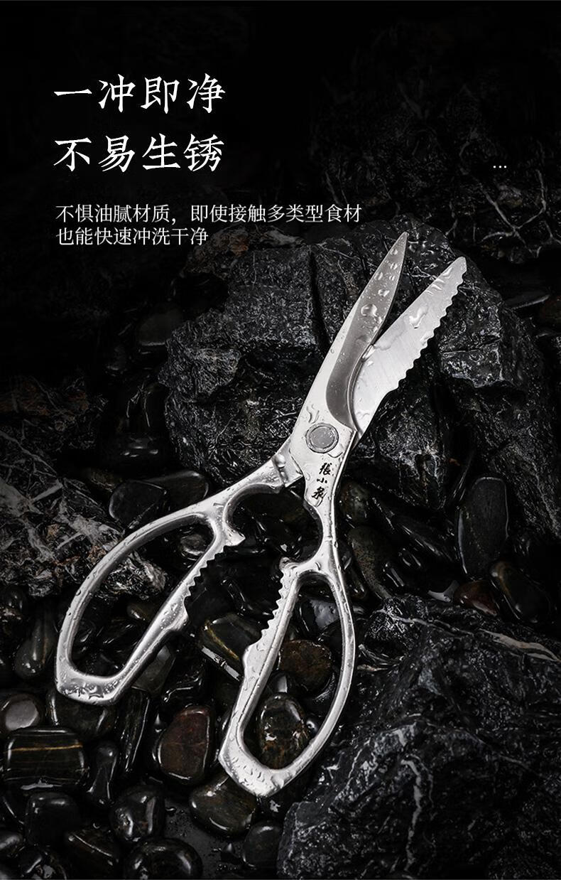 张小泉全钢厨房剪张小泉全钢厨房剪刀不锈钢鸡骨剪强力锋利大号剪骨头