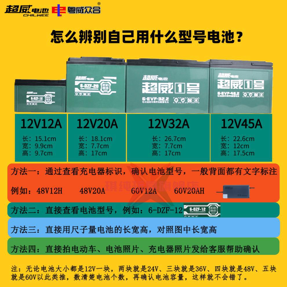 京选推荐超威电池48v60v72v38ah58ah45a52a三轮车电瓶以旧换新上门