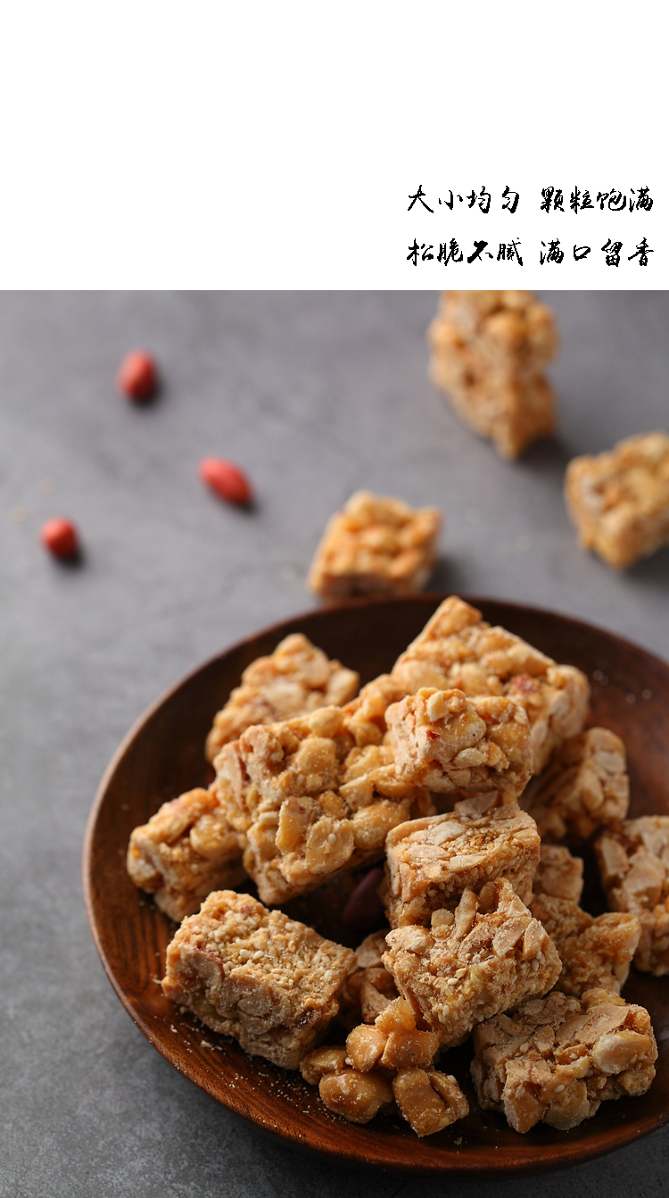 7折广东特产酥糖小零食潮汕花生酥旗舰店花生糖纯手工500g