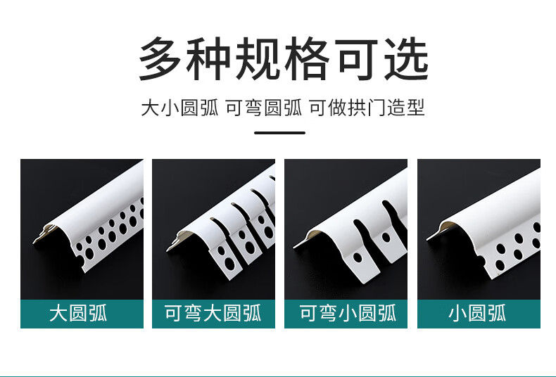弧形圆弧阳角条线pvc垭口半圆拱形造型防撞护角条圆角保护收口条 50根