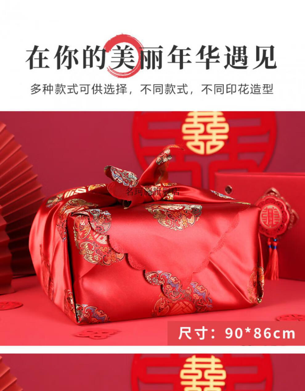 结婚包彩礼的红布 结婚用品包袱皮裹包布结婚包袱布包袱红布喜盆布