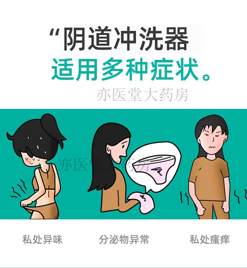 妇科清洗器用法示意图图片