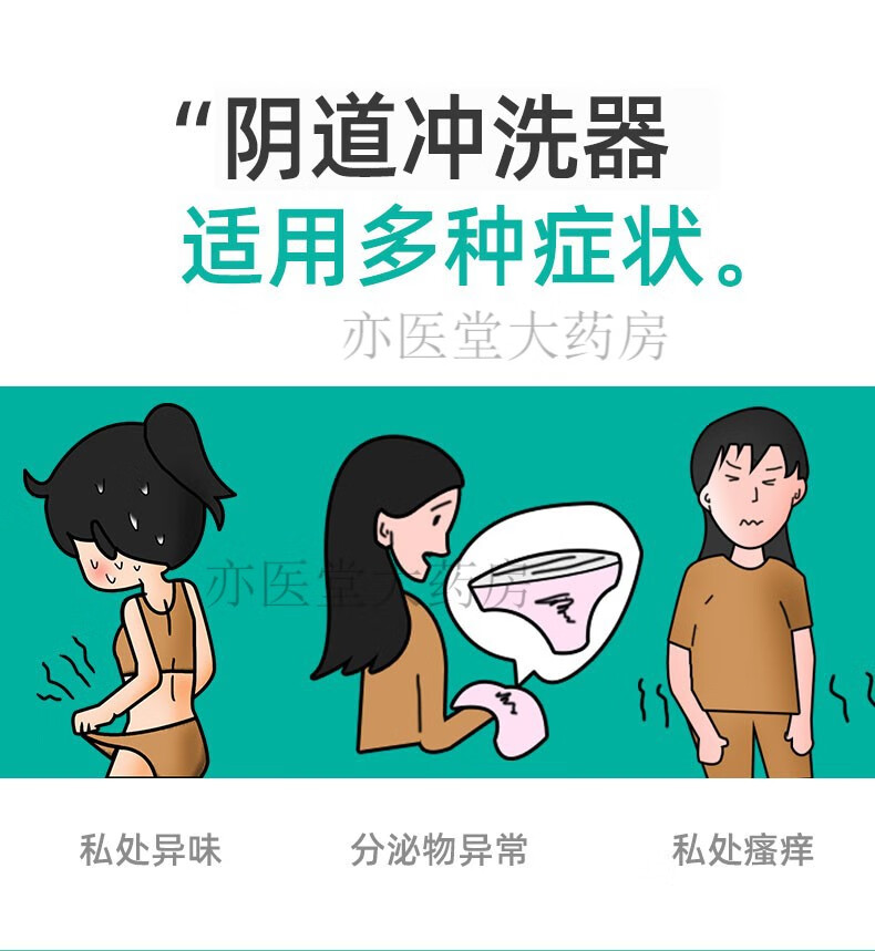 阴道冲洗器一次性妇科女性私处清洗器洗阴到家用内阴洗阴清宫yk小号