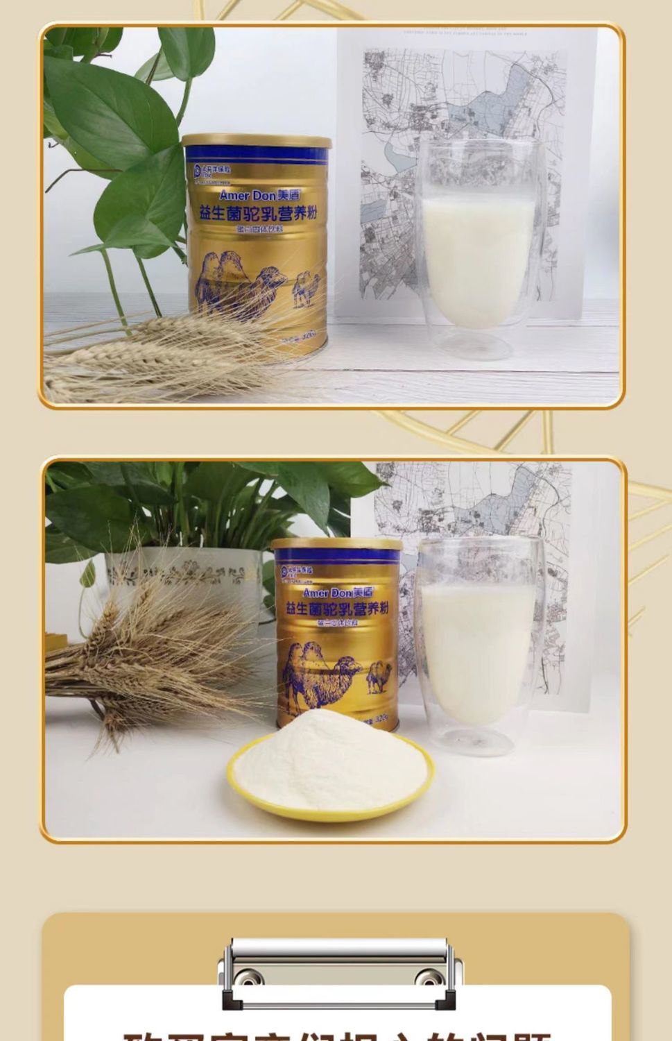 美盾益生菌奶粉成人增强蛋白质骆驼乳营养粉儿童蛋白粉一罐装320g1