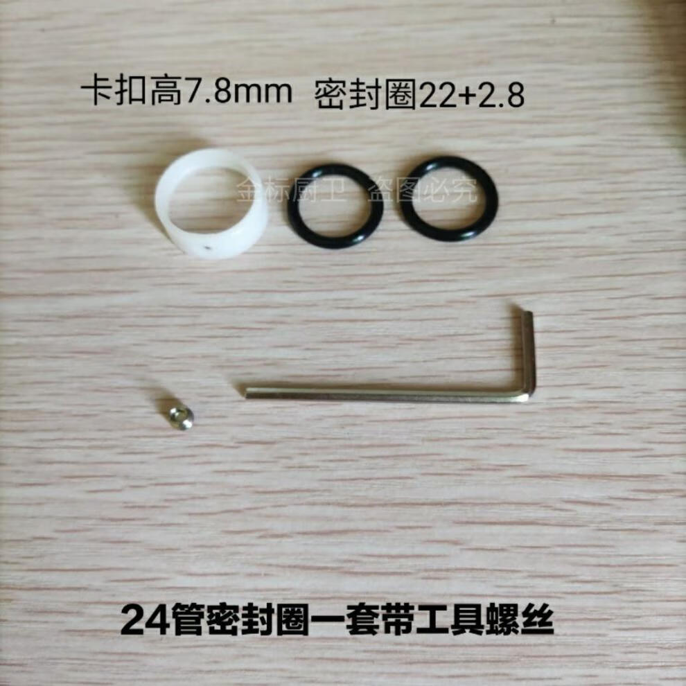 不锈钢菜盆面盆水龙头出水管密封圈配件旋转处卡扣漏水维修o型圈