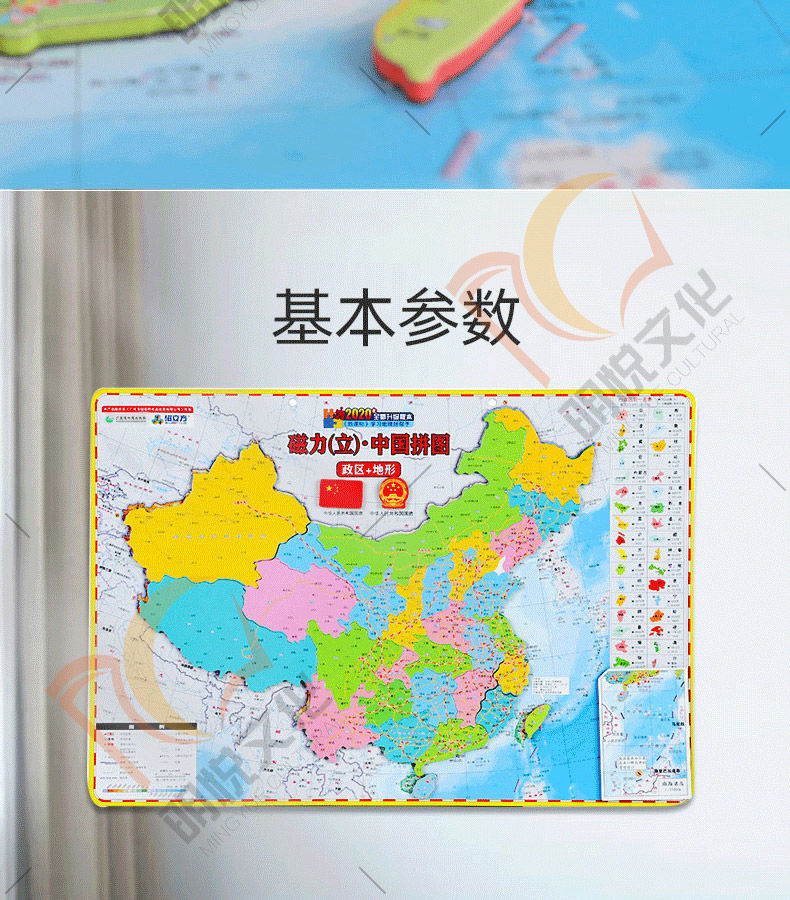 中国地图填空无字彩色图片
