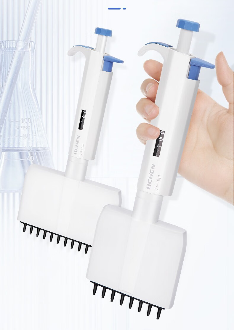 力辰科技 整支可消毒多通道可调移液器加样枪8道八道12十二道排枪