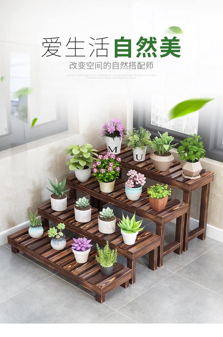 阳台花架子实木多层阶梯家用落地式室内客厅多肉植物花盆架子短铺款长