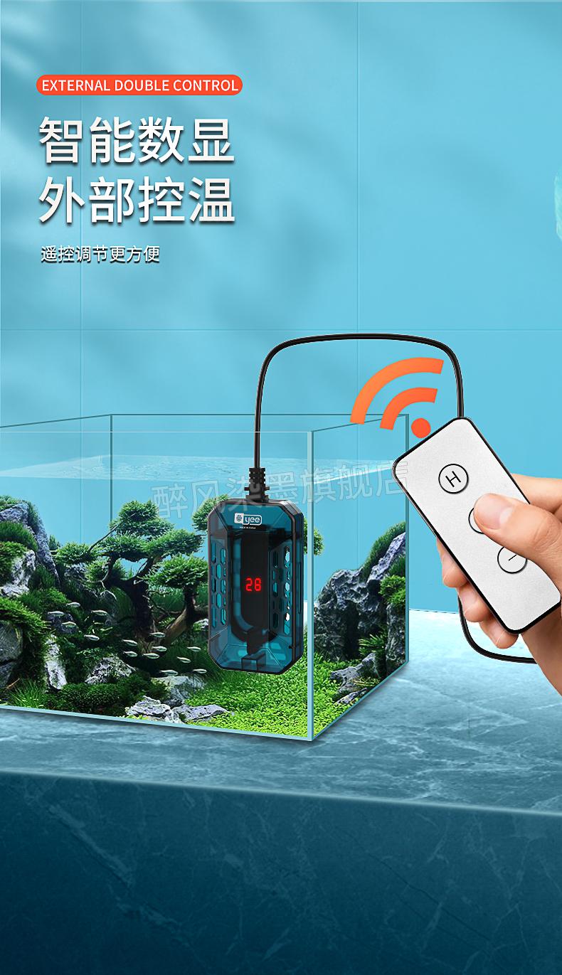 鱼缸自动恒温迷你低水位加热器电热棒25w变频加热超温保护龟缸鱼缸
