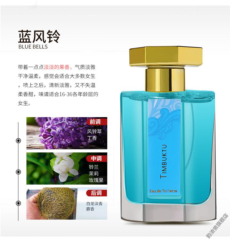 maigoole官方旗舰延巴克图冥府之路男女士香水柏林少女蓝风铃持久100