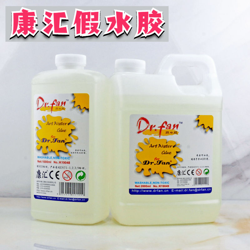 whj2l大桶做泥水晶泥手工液体胶水康汇白胶史莱姆美国大白胶木工假水