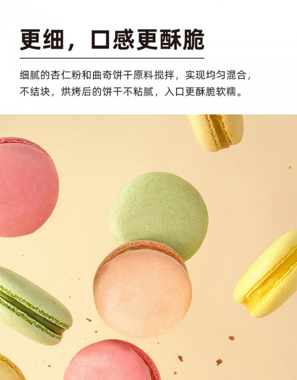 材料三个橙子美国进口金山蓝钻生扁桃仁粉马卡龙杏仁粉1kg不纯不要钱