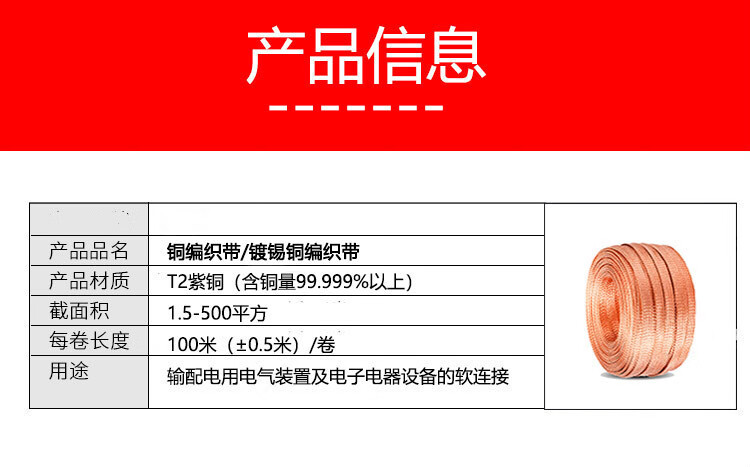 定做裸铜编织带16平方桥架接地线国标线紫铜软连接线法兰跨接线导电带