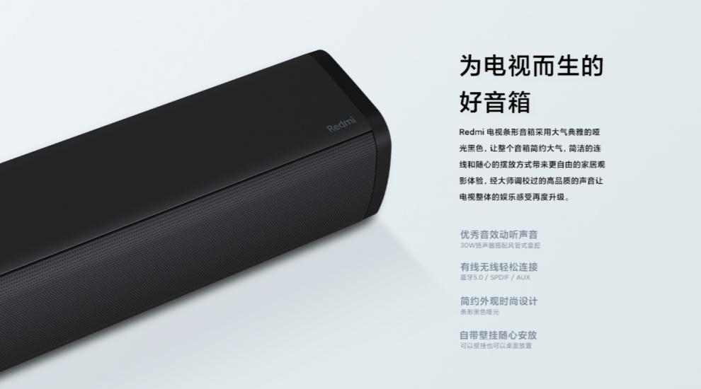 小米红米redmi电视条形回音壁音响电视条形音箱蓝牙音响 redmi tv