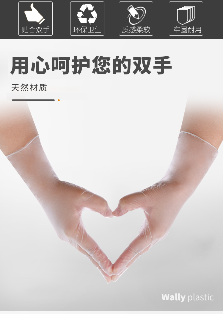 万力塑胶一次性手套万力一次性pvc检查手套学生透明加厚塑胶食品级