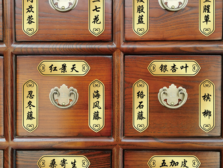 中药标签贴金色中药柜标签贴中药草名字贴中药材目录标牌名称牌卡片