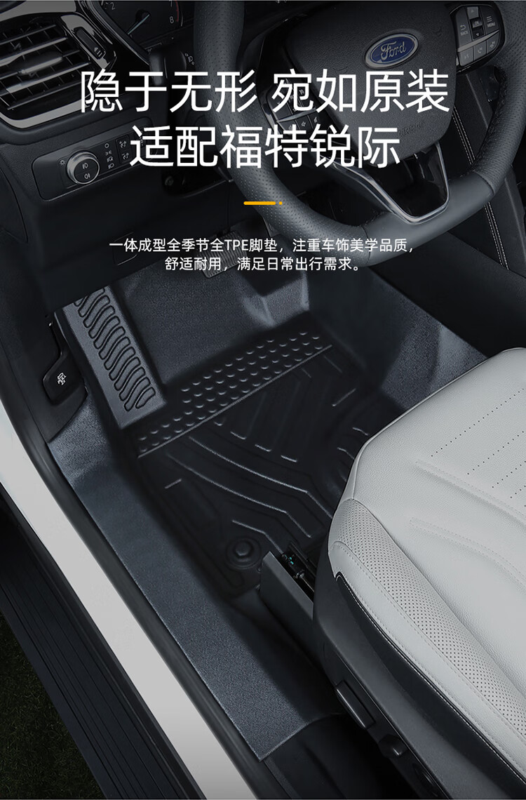 适用于汽车脚垫福特锐际脚垫20-2021款ecoboost全包围专用全tpe汽车
