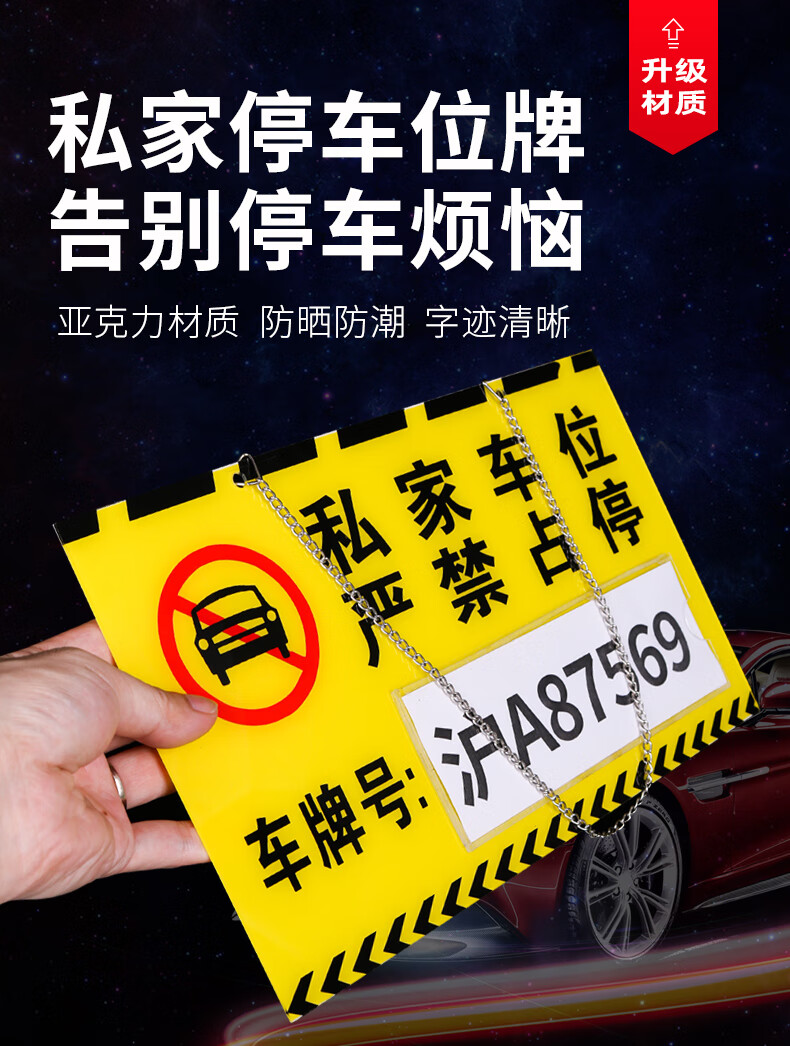 2022新款悬挂私家车位牌警示标挂牌私人专用停车位牌吊牌小区商场个人