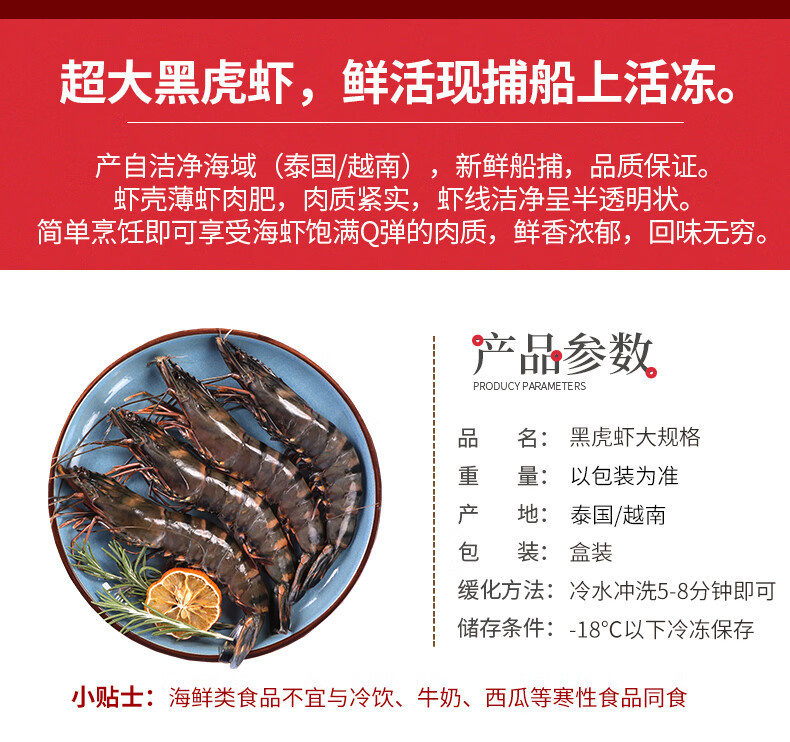 沃派 黑虎虾大虾鲜活超大冷冻海鲜特大虾类海虾虎虾速冻斑九节虾老虎