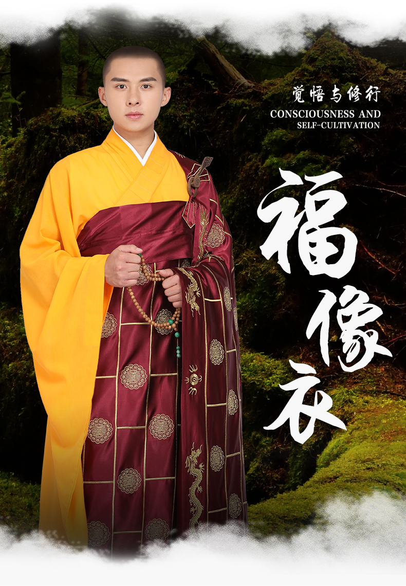 袈裟真丝尚远袈裟真丝祖衣金龙衣祥云衣千花衣千佛衣福字衣和尚服僧服