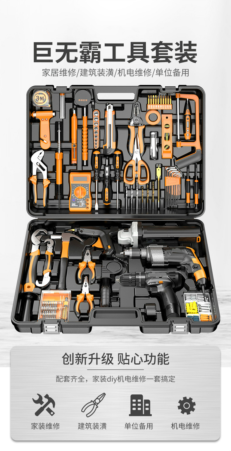 德国进口博s家用电动手工具箱套装大全五金电工专用维修多功能全套沁