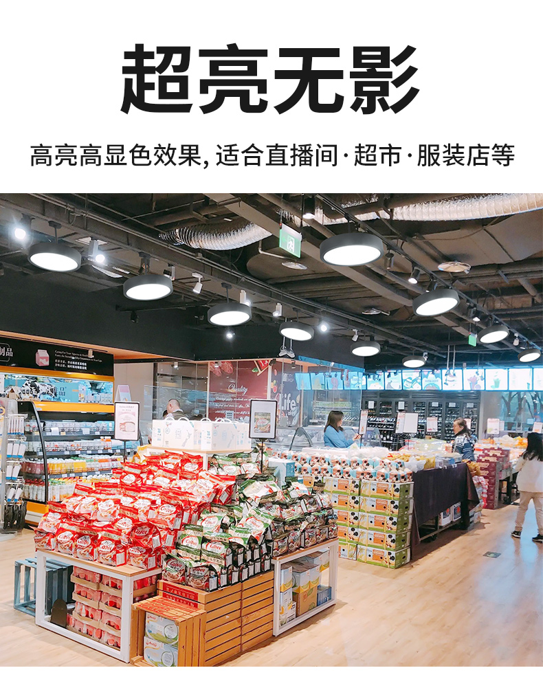 ototo轨道灯射灯服装店直播间拍摄无影补光灯商用超市圆形筒灯 吸顶式