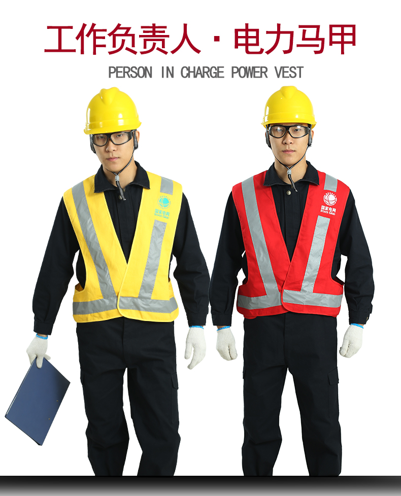 工地施工反光背心电力红马甲工作负责人交通安全员棉安全监护人定制款