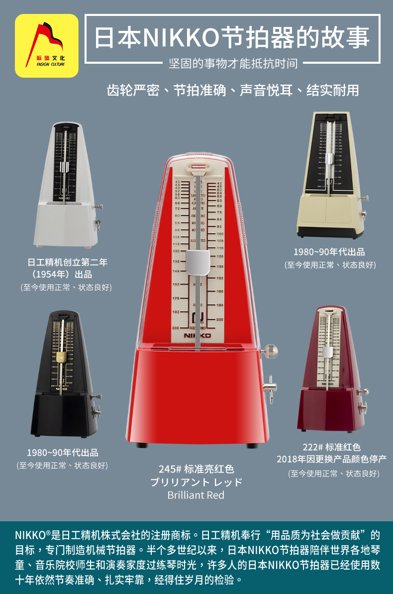 nikko日工尼康日本原装进口机械节拍器钢琴小提琴古筝节奏器 大字