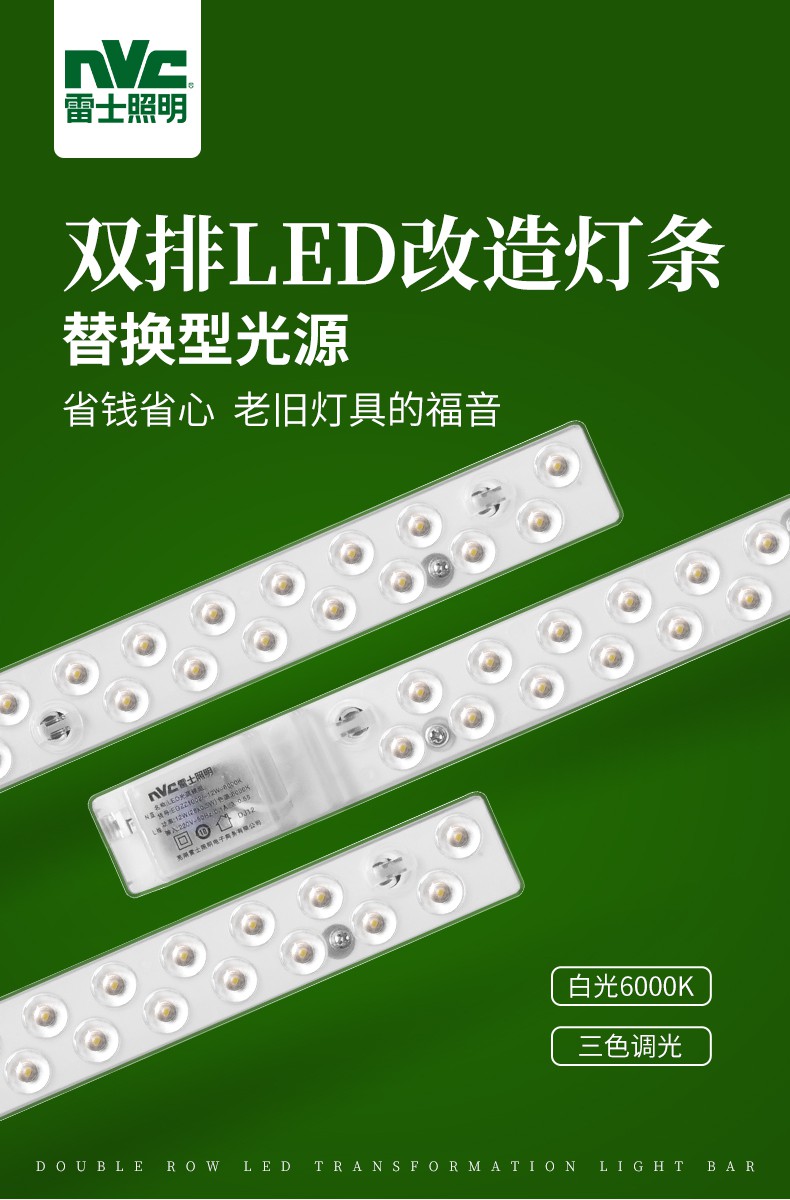 適用於歐普照明led吸頂燈燈芯改造燈條替換長條節能管燈帶貼片光源燈