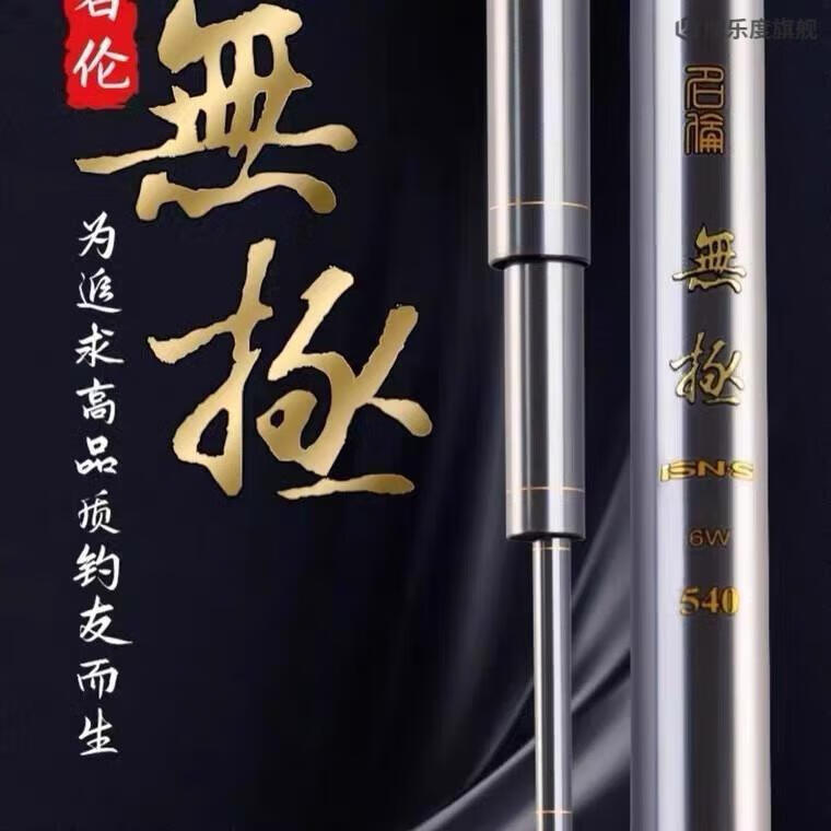 香港明伦渔具官方名伦无极鱼竿手竿6h28调19调超轻大物竿十大品牌碳