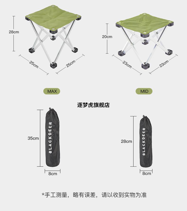 2022新款黑鹿戶外摺疊凳露營野餐便攜收縮板凳鋁合金輕釣魚小馬紮小