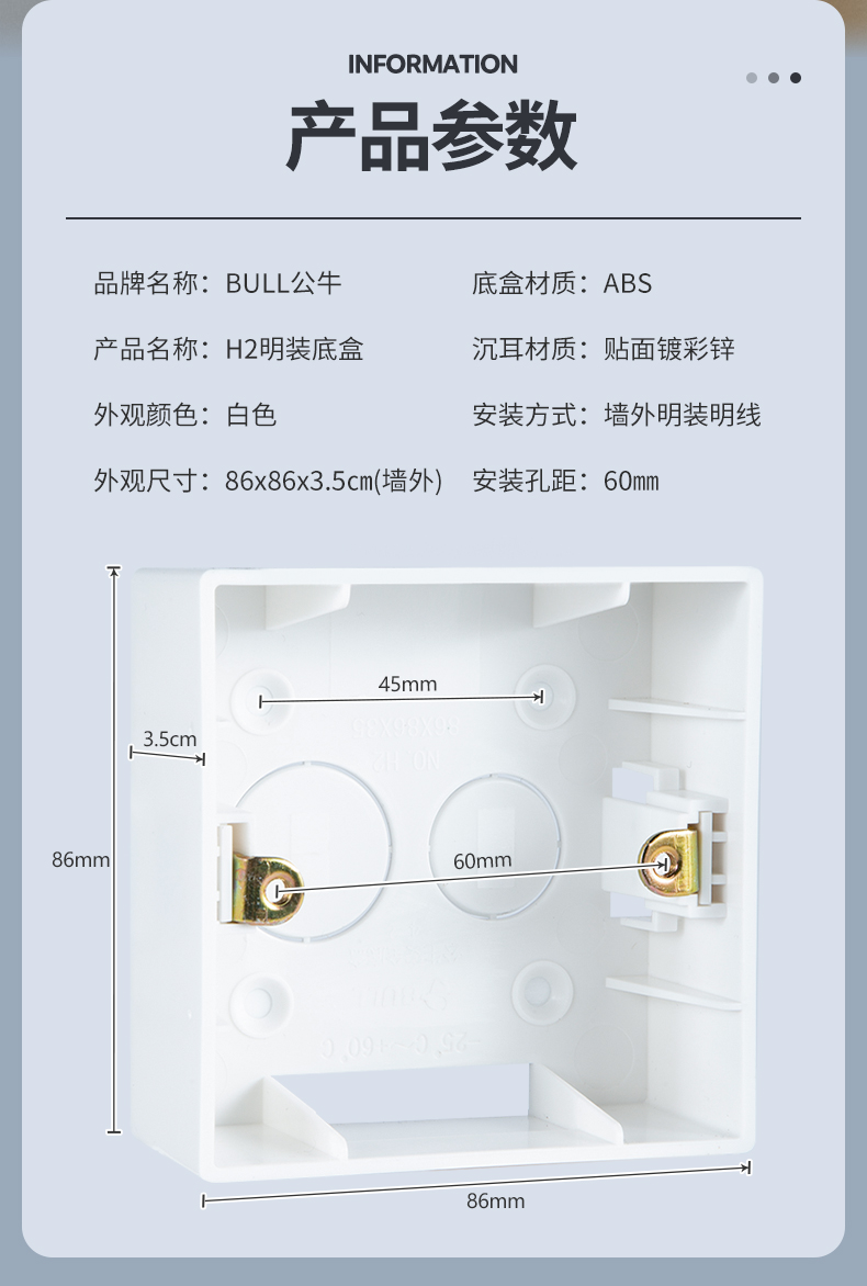 施耐德開關插座底座公牛明裝底盒開關插座家用86型暗裝改明裝接線盒