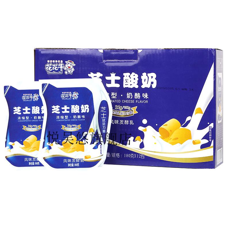 花花牛芝士酸奶涨芝士啦浓缩酸牛奶180g12包浓香奶酪味180ml12袋