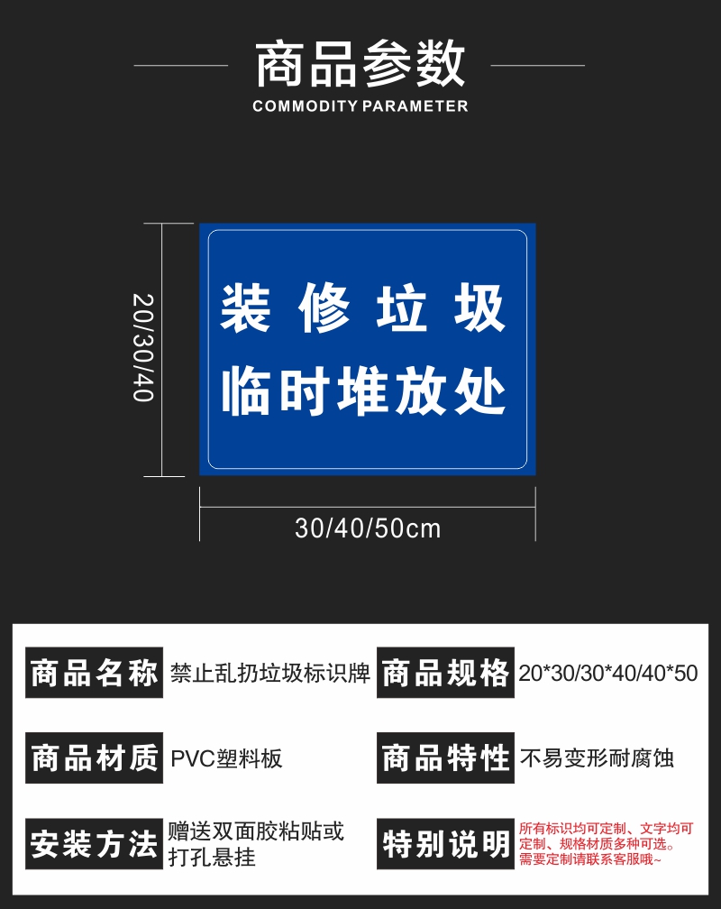 彬策裝修垃圾臨時堆放處標識牌禁止亂倒亂丟垃圾警示大件垃圾綠化垃圾