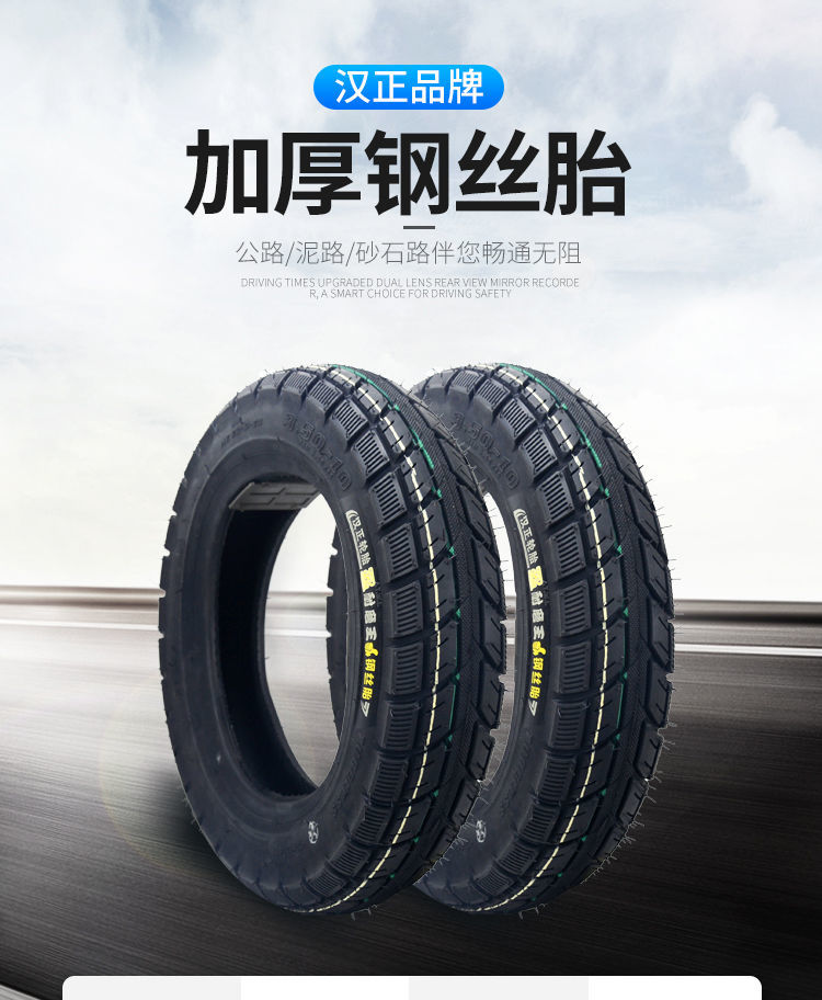 正新轮胎3.50-10电动车摩托车真空胎14x3.5电动三轮踏板车内外胎 3.