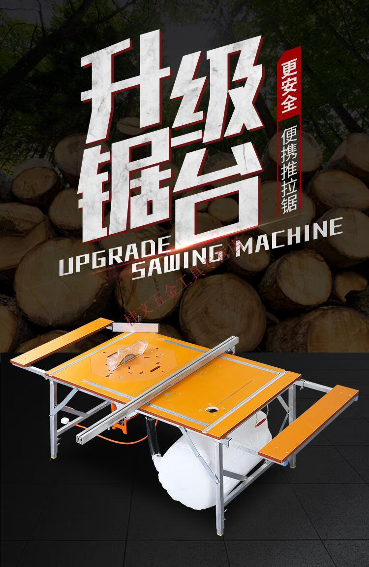 仓梵木工工作台多功能推台锯子母锯台折叠锯台小型装修一体机裸架