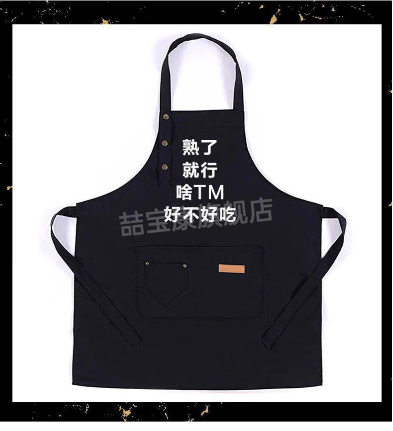 围裙围裙2012新款网红同款搞笑家用厨房防水防油日式围腰定制logo印字