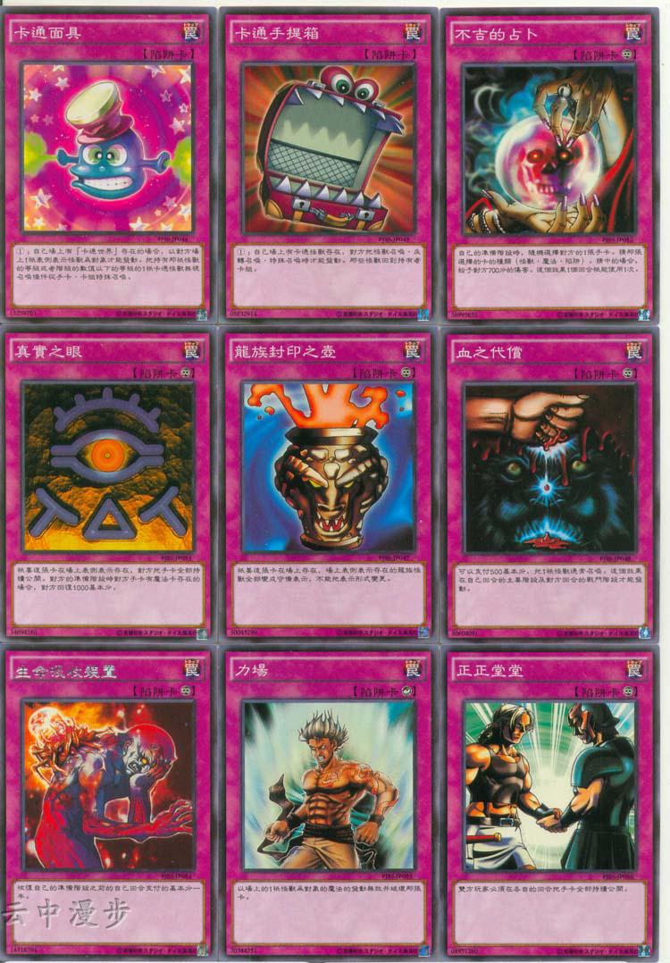游戏王卡组卡通世界青眼卡通龙贝卡斯方界莫良了鹰身女郎莫良编67张