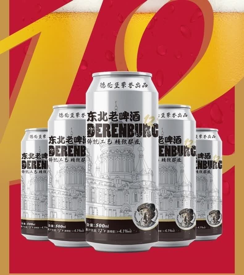 德伦堡 国产精酿原浆小麦白啤酒8度罐装整箱原浆精酿 500毫升*4罐
