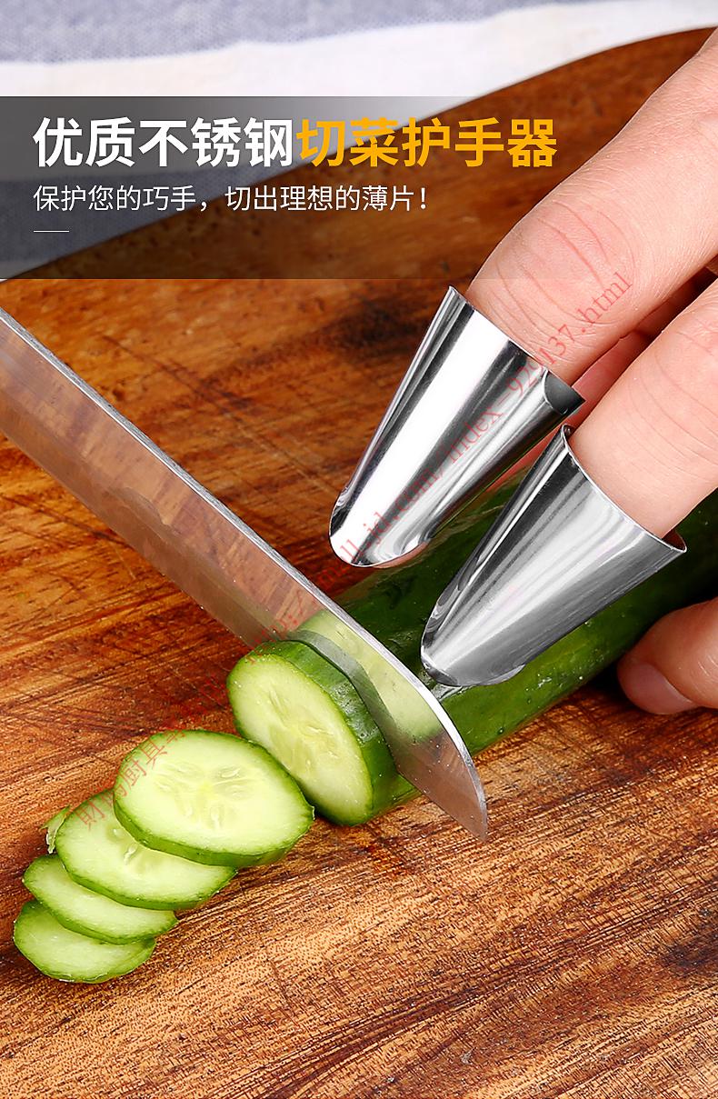 厨房不锈钢剥毛豆头米栗子神器多功能切菜护手器仿切手铁指甲套护指器