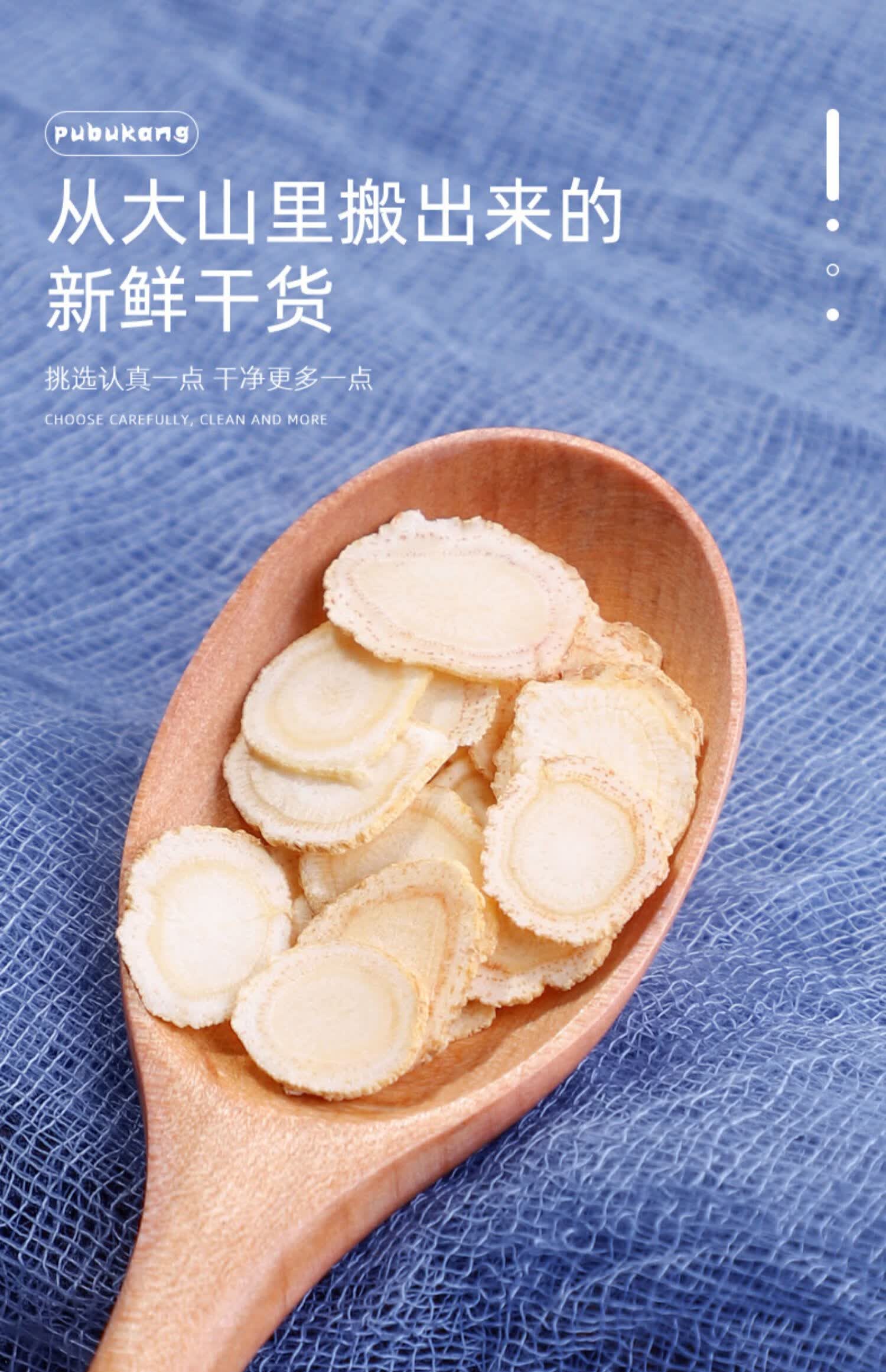 党参黄芪西洋参麦冬当归干货 党参黄芪西洋参麦冬【4罐共600g】【图片