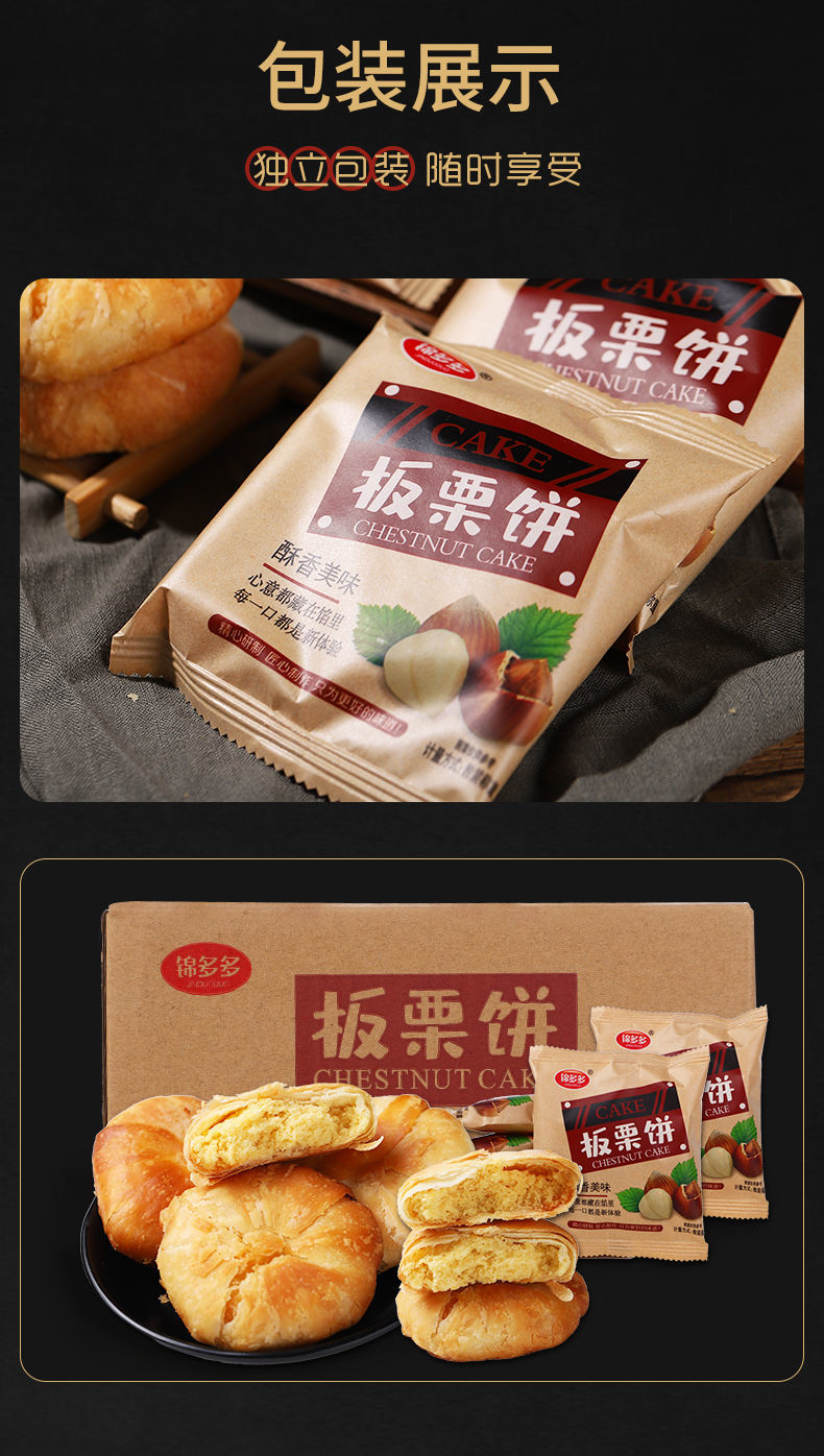 锦加兴板栗饼散装手工老式香酥糕点潮汕小吃充饥小零食绿豆饼10个