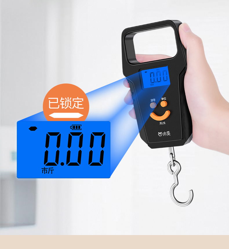 沐美电子秤精准高精度沐美便携式电子手提秤家用小型高精度50迷你手拎